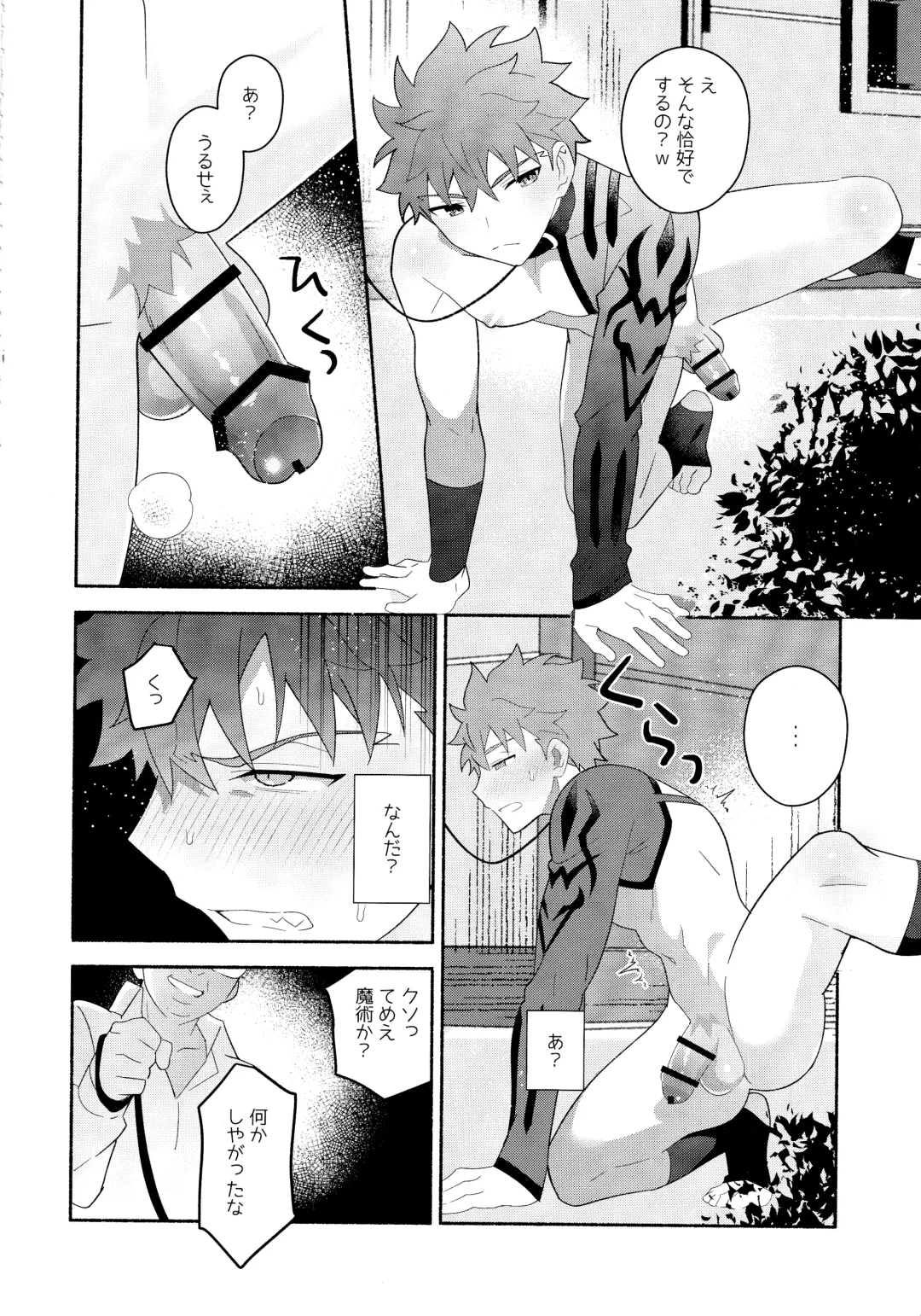 [Tanunosuke] Emiya Shirou Senji Muramasa Saimin Hon Fhentai - Page 41