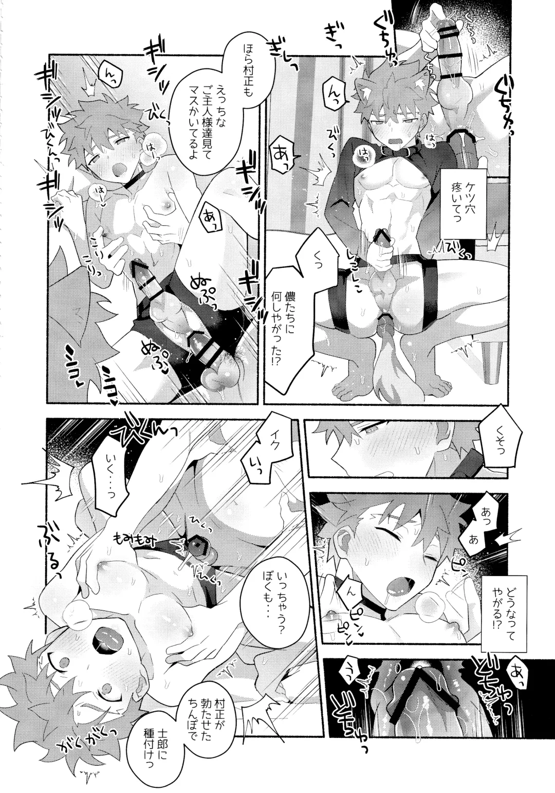 [Tanunosuke] Emiya Shirou Senji Muramasa Saimin Hon Fhentai - Page 49