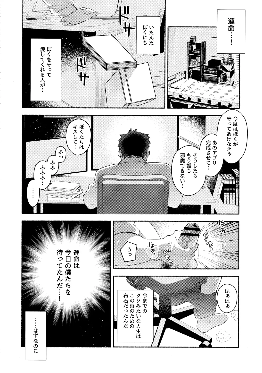 [Tanunosuke] Emiya Shirou Senji Muramasa Saimin Hon Fhentai - Page 7