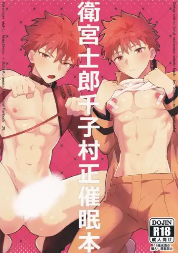 Read [Tanunosuke] Emiya Shirou Senji Muramasa Saimin Hon - Fhentai