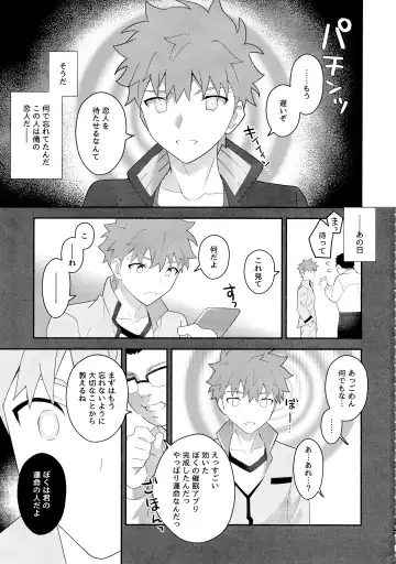 [Tanunosuke] Emiya Shirou Senji Muramasa Saimin Hon Fhentai - Page 10