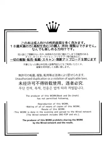 [Tanunosuke] Emiya Shirou Senji Muramasa Saimin Hon Fhentai - Page 2