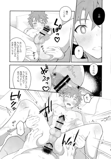 [Tanunosuke] Emiya Shirou Senji Muramasa Saimin Hon Fhentai - Page 22