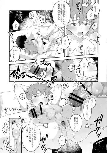 [Tanunosuke] Emiya Shirou Senji Muramasa Saimin Hon Fhentai - Page 24