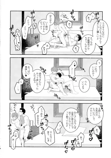 [Tanunosuke] Emiya Shirou Senji Muramasa Saimin Hon Fhentai - Page 25