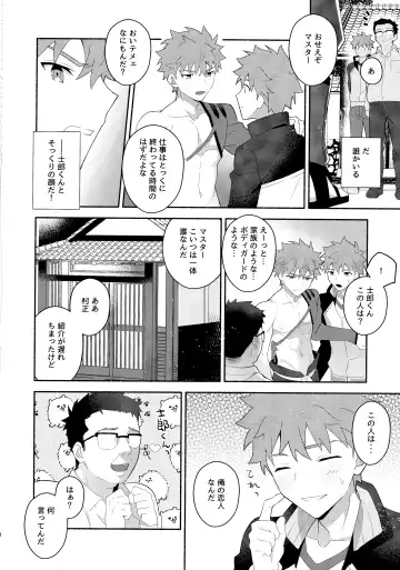[Tanunosuke] Emiya Shirou Senji Muramasa Saimin Hon Fhentai - Page 33