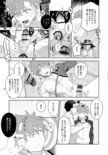 [Tanunosuke] Emiya Shirou Senji Muramasa Saimin Hon Fhentai - Page 36