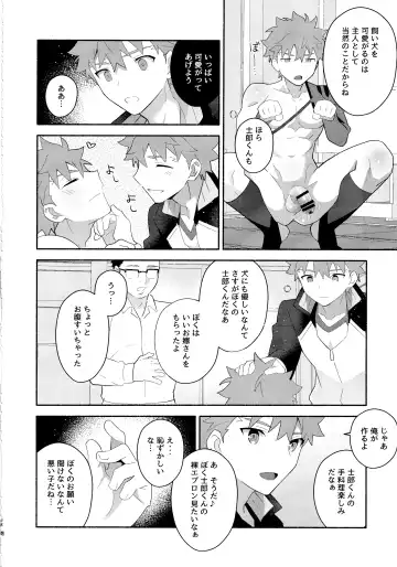 [Tanunosuke] Emiya Shirou Senji Muramasa Saimin Hon Fhentai - Page 37