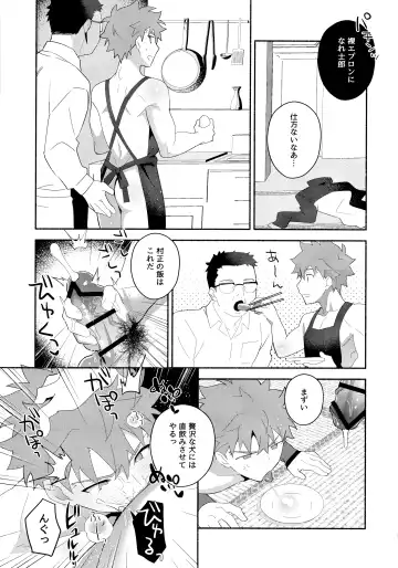 [Tanunosuke] Emiya Shirou Senji Muramasa Saimin Hon Fhentai - Page 38