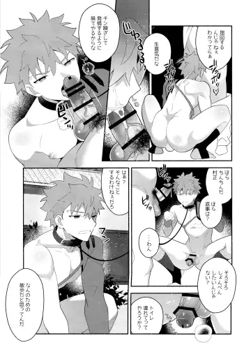 [Tanunosuke] Emiya Shirou Senji Muramasa Saimin Hon Fhentai - Page 40