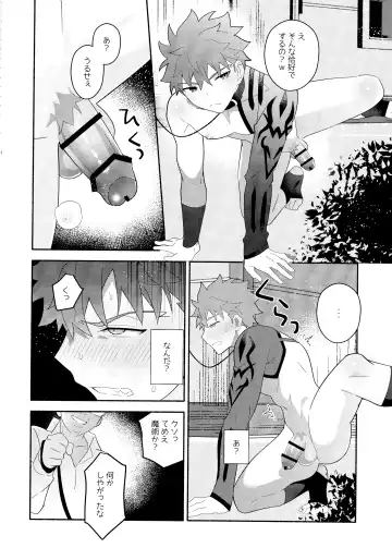 [Tanunosuke] Emiya Shirou Senji Muramasa Saimin Hon Fhentai - Page 41