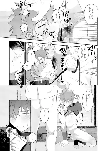 [Tanunosuke] Emiya Shirou Senji Muramasa Saimin Hon Fhentai - Page 44