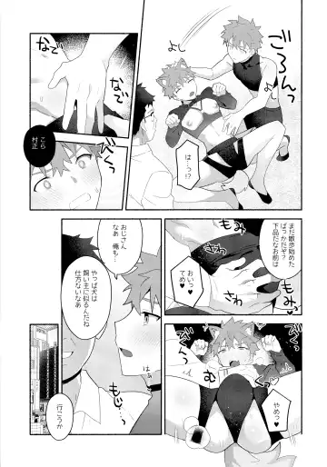 [Tanunosuke] Emiya Shirou Senji Muramasa Saimin Hon Fhentai - Page 46