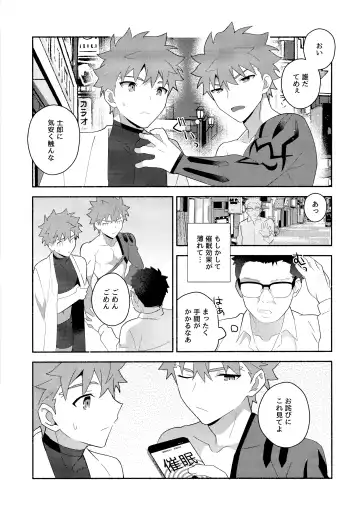 [Tanunosuke] Emiya Shirou Senji Muramasa Saimin Hon Fhentai - Page 60