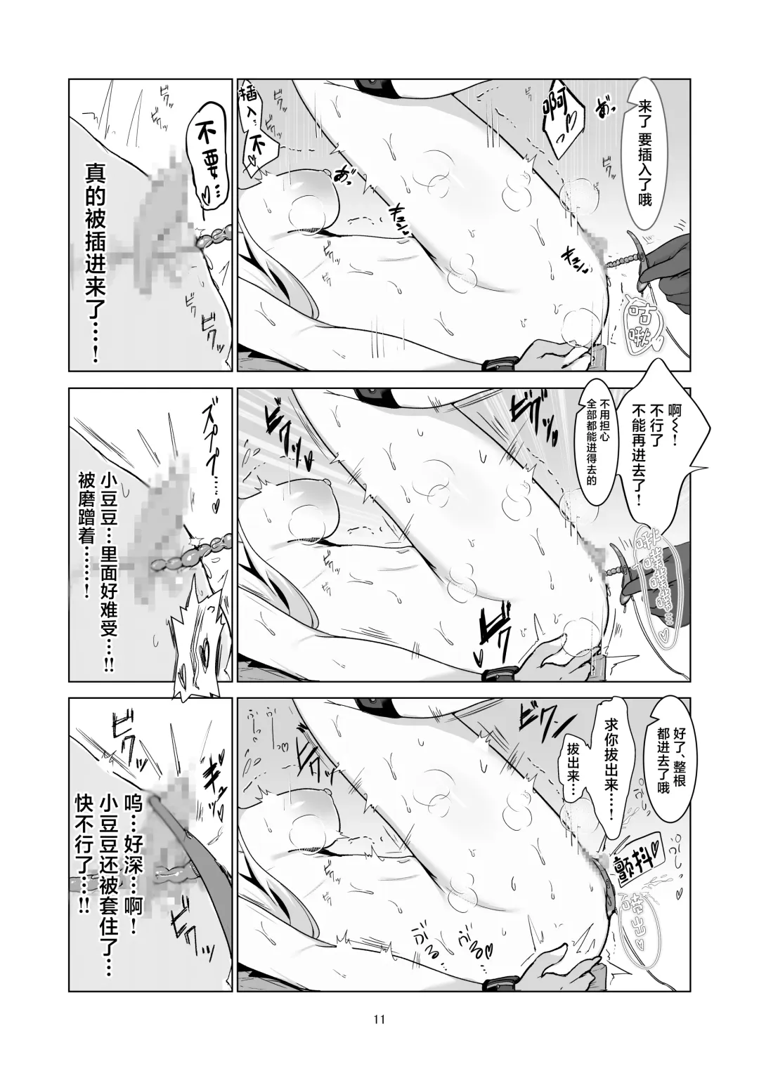 [6A Seeds Fhentai - Page 11