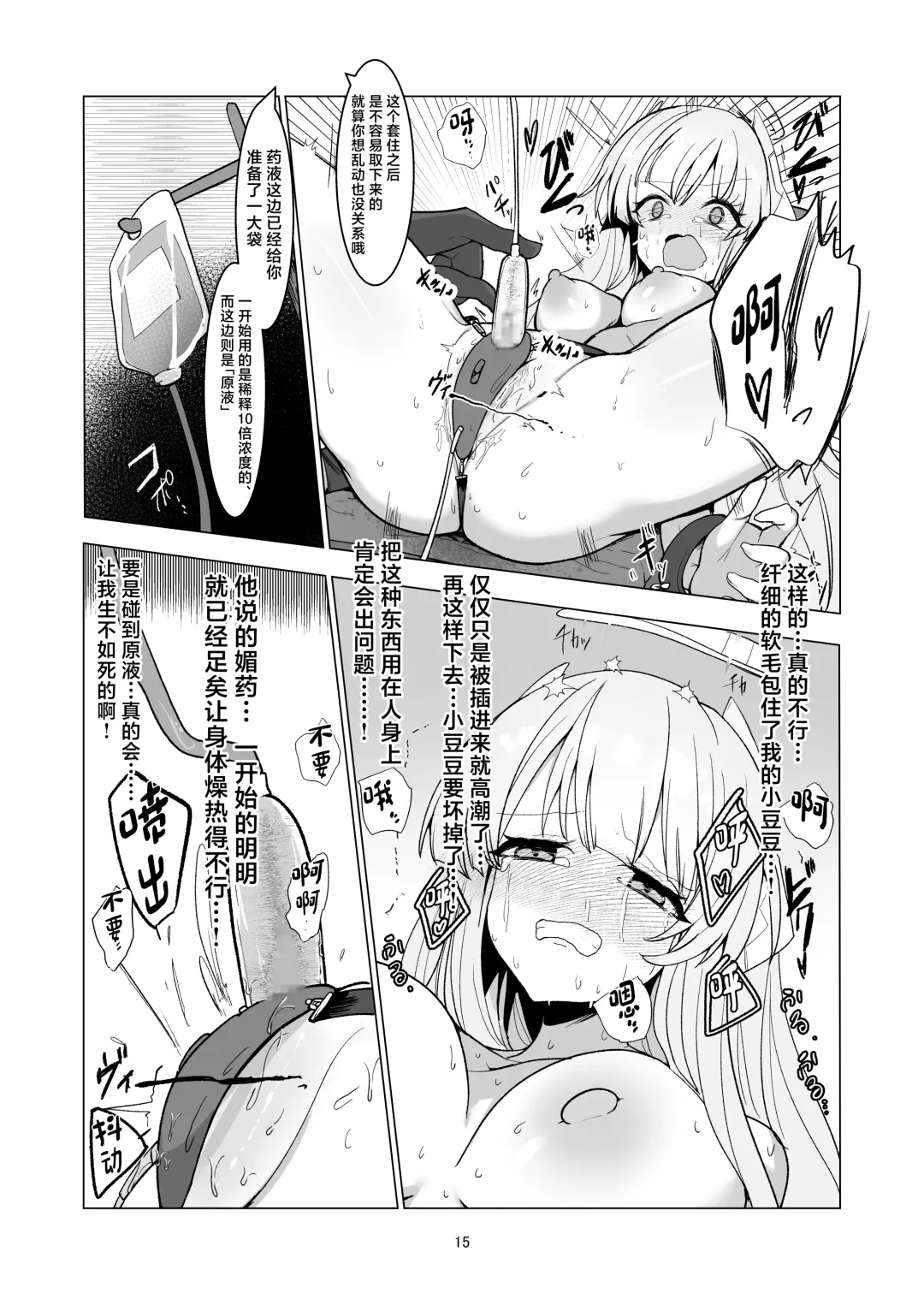 [6A Seeds Fhentai - Page 15