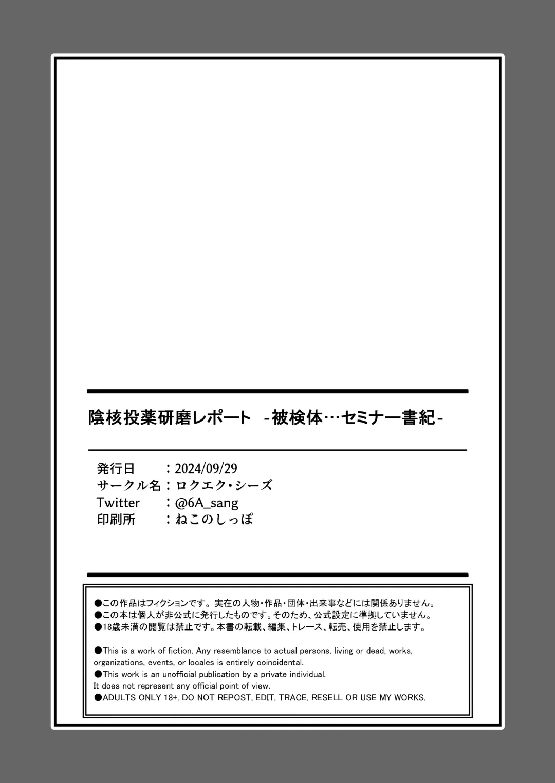 [6A Seeds Fhentai - Page 23