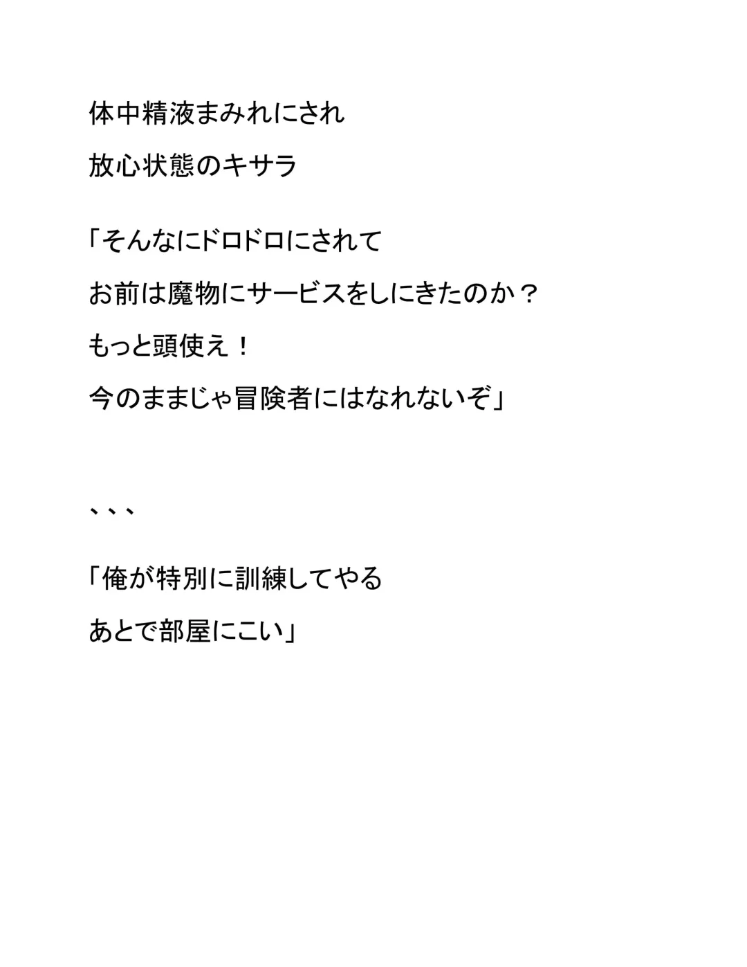 Shinjin Kenshuu Fhentai - Page 10