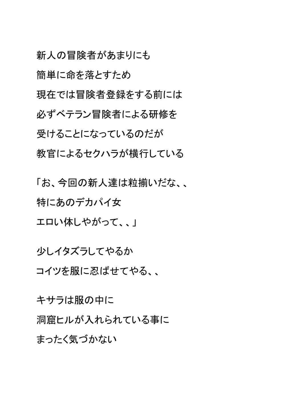 Shinjin Kenshuu Fhentai - Page 2