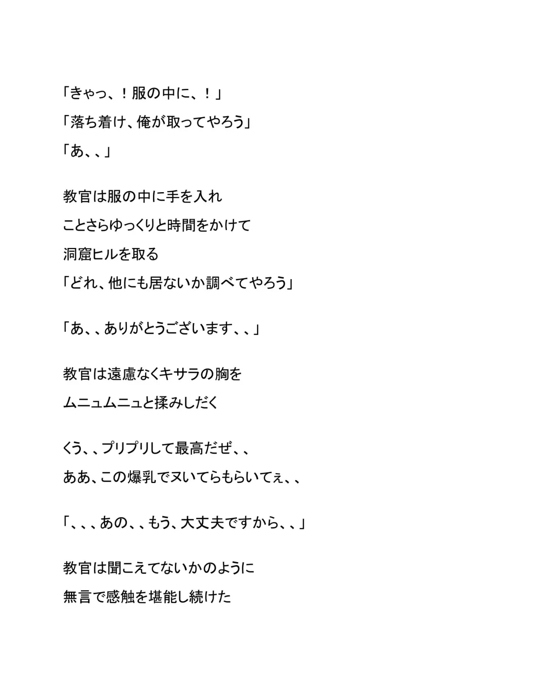 Shinjin Kenshuu Fhentai - Page 4