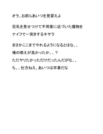 Shinjin Kenshuu Fhentai - Page 16