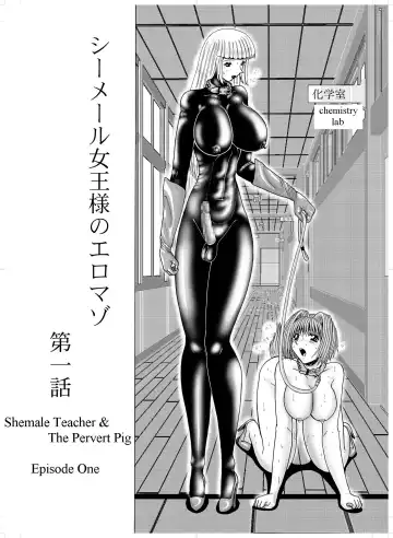 Shemale Joou-sama no Eromaso | Shemale Teacher & The Pervert Pig Fhentai - Page 2