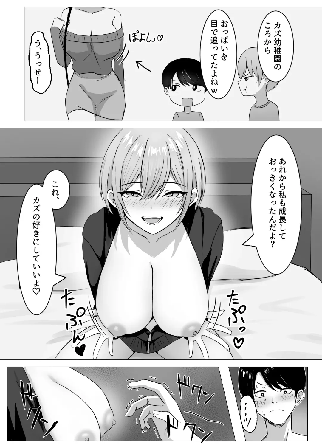 [Satsuki Usa] Saikai shita Osananajimi to Issen o Koecchau Hanashi Fhentai - Page 10