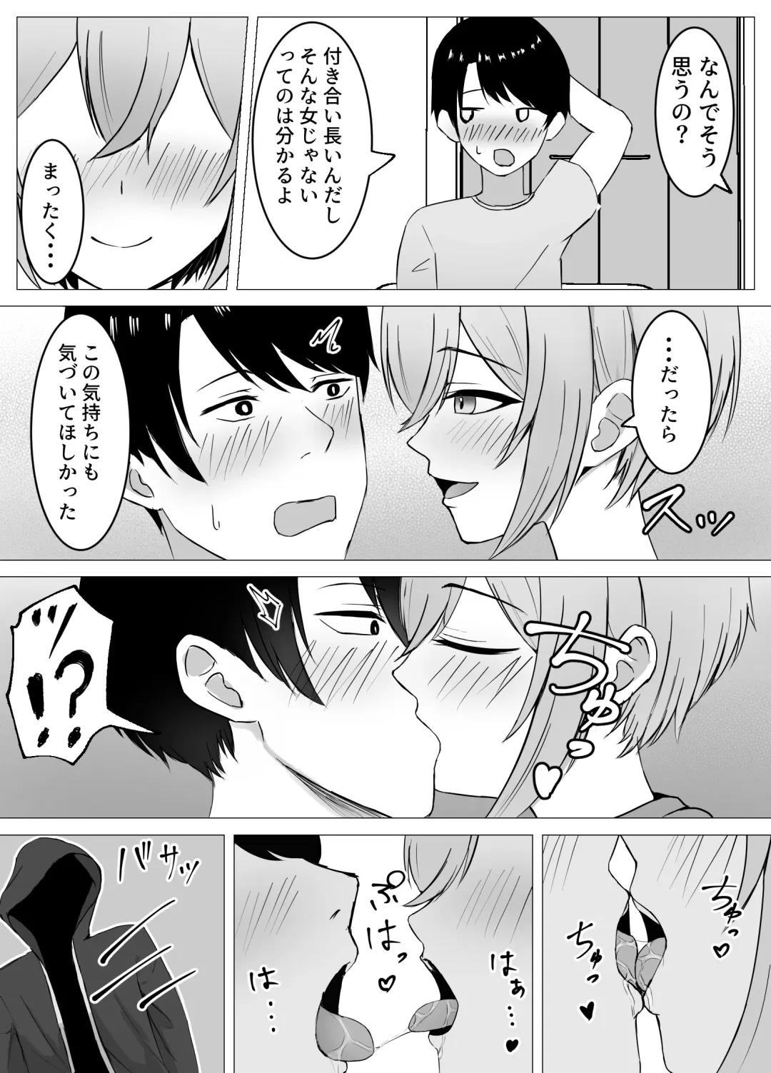 [Satsuki Usa] Saikai shita Osananajimi to Issen o Koecchau Hanashi Fhentai - Page 18