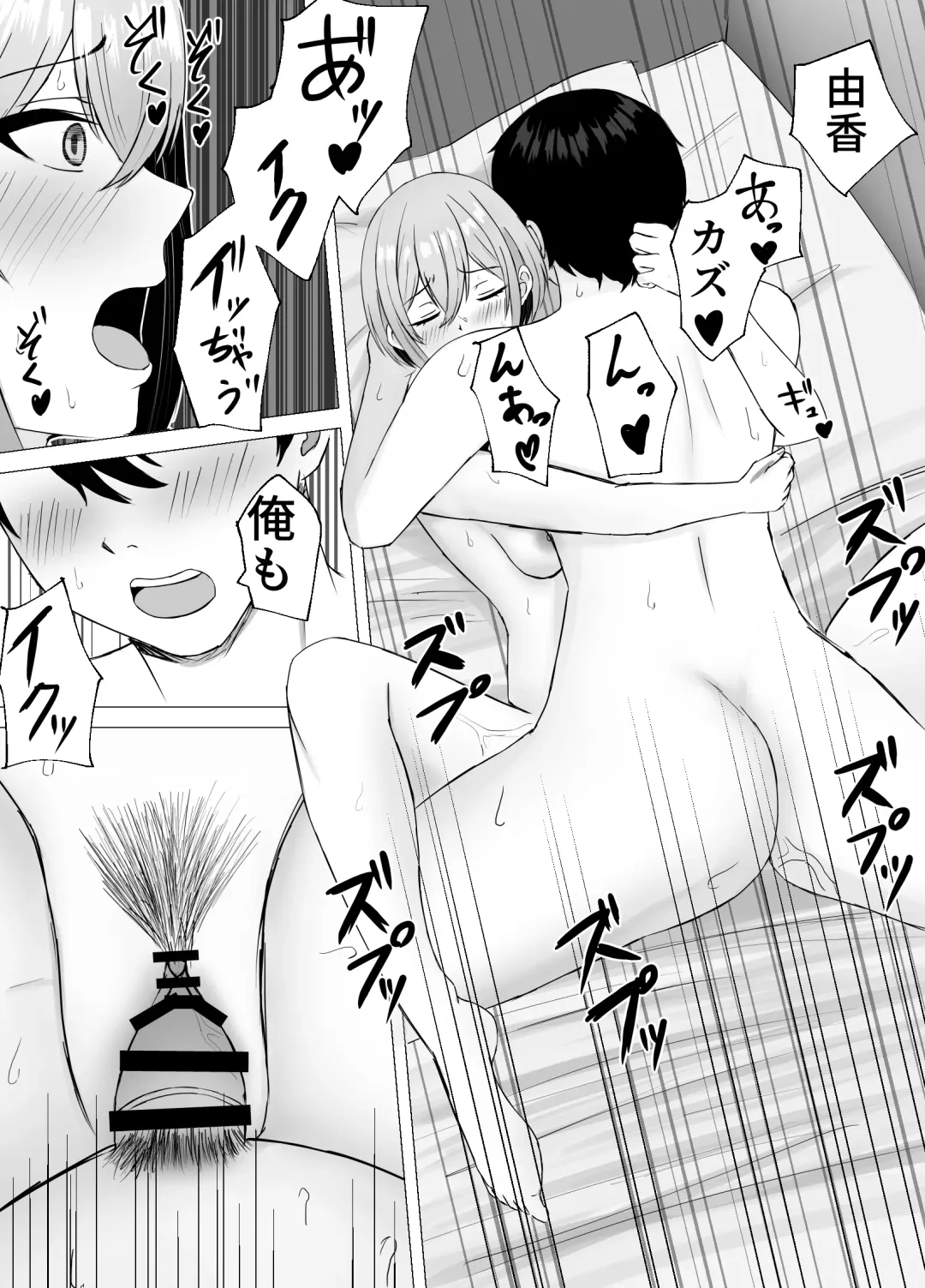 [Satsuki Usa] Saikai shita Osananajimi to Issen o Koecchau Hanashi Fhentai - Page 22