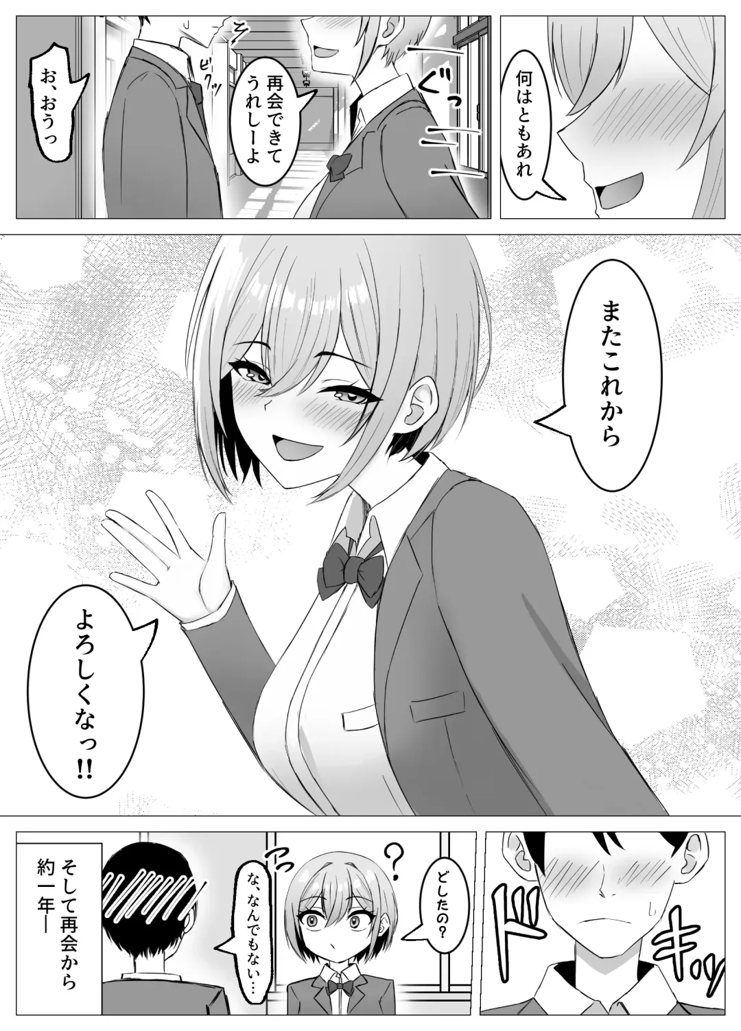 [Satsuki Usa] Saikai shita Osananajimi to Issen o Koecchau Hanashi Fhentai - Page 4