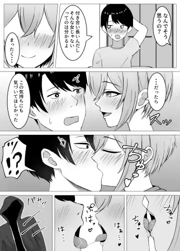 [Satsuki Usa] Saikai shita Osananajimi to Issen o Koecchau Hanashi Fhentai - Page 18