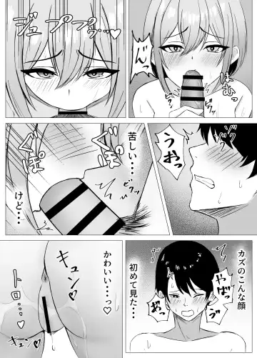 [Satsuki Usa] Saikai shita Osananajimi to Issen o Koecchau Hanashi Fhentai - Page 26