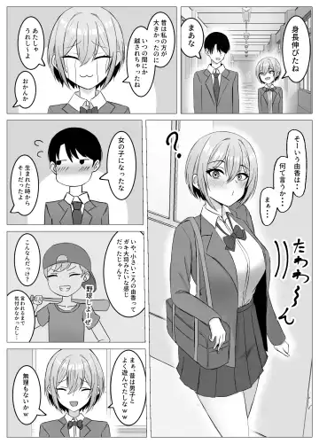 [Satsuki Usa] Saikai shita Osananajimi to Issen o Koecchau Hanashi Fhentai - Page 3