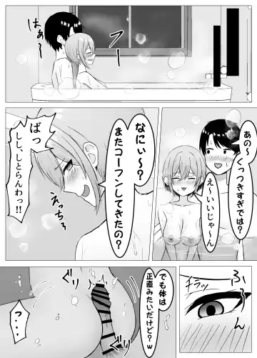 [Satsuki Usa] Saikai shita Osananajimi to Issen o Koecchau Hanashi Fhentai - Page 37