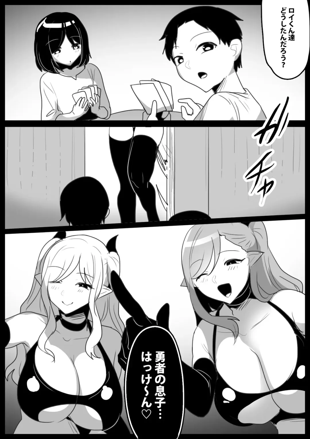 [Toppogi] Succubus Shimai ni Papa no Kawari ni Houfuku Sakusei Sareru Ohanashi Fhentai - Page 11
