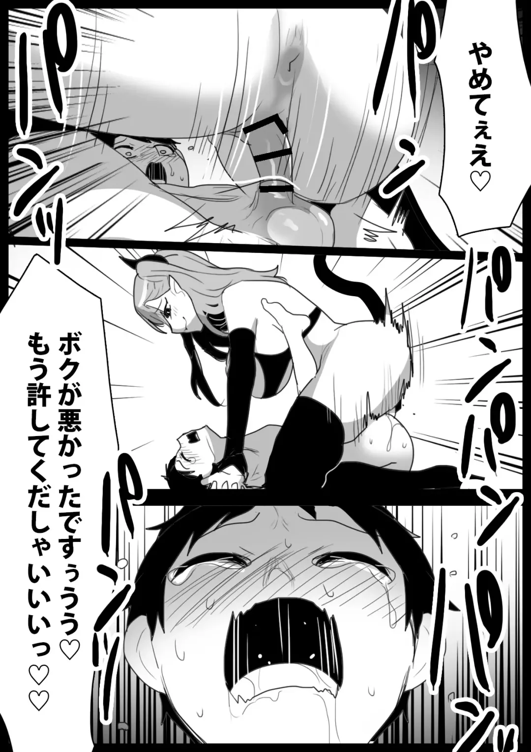 [Toppogi] Succubus Shimai ni Papa no Kawari ni Houfuku Sakusei Sareru Ohanashi Fhentai - Page 19