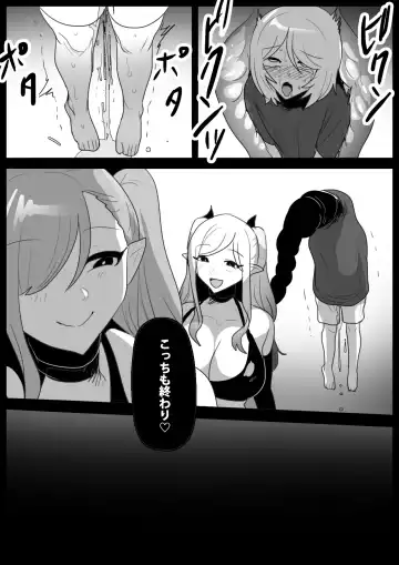 [Toppogi] Succubus Shimai ni Papa no Kawari ni Houfuku Sakusei Sareru Ohanashi Fhentai - Page 10