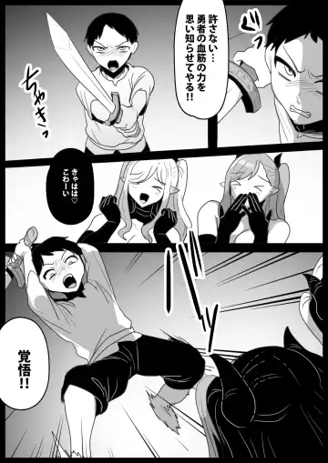 [Toppogi] Succubus Shimai ni Papa no Kawari ni Houfuku Sakusei Sareru Ohanashi Fhentai - Page 16
