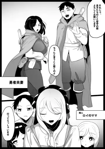 [Toppogi] Succubus Shimai ni Papa no Kawari ni Houfuku Sakusei Sareru Ohanashi Fhentai - Page 2