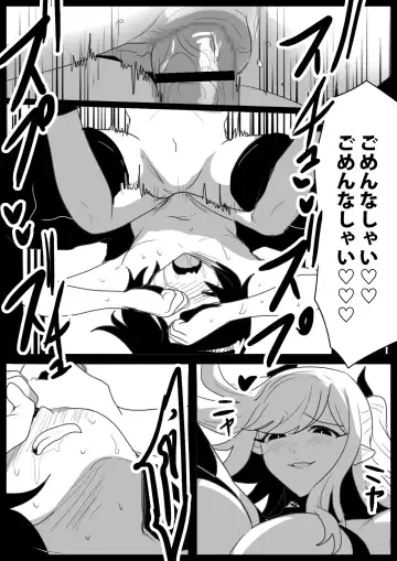 [Toppogi] Succubus Shimai ni Papa no Kawari ni Houfuku Sakusei Sareru Ohanashi Fhentai - Page 29