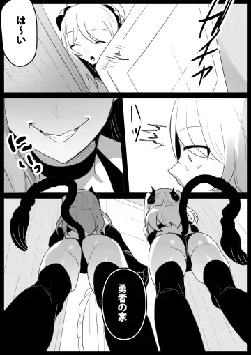 [Toppogi] Succubus Shimai ni Papa no Kawari ni Houfuku Sakusei Sareru Ohanashi Fhentai - Page 5