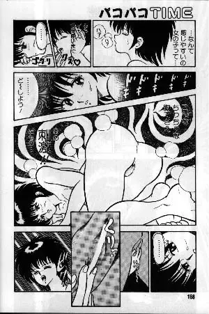 [Doi Yasutaka] Pako Pako Time Fhentai - Page 10