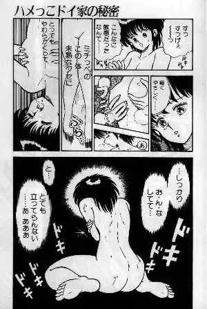 [Doi Yasutaka] Pako Pako Time Fhentai - Page 9