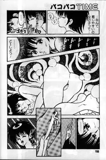 [Doi Yasutaka] Pako Pako Time Fhentai - Page 10