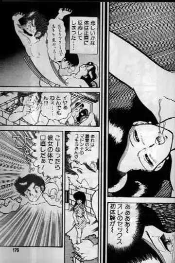 [Doi Yasutaka] Pako Pako Time Fhentai - Page 21