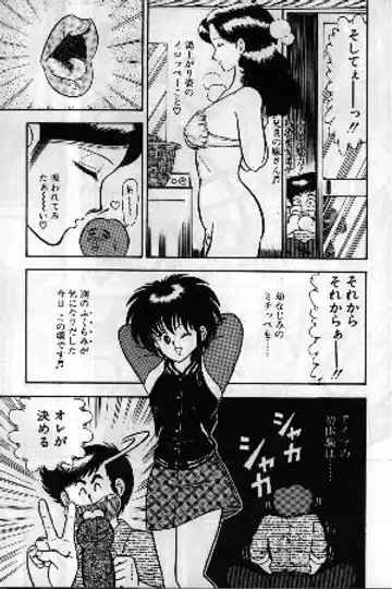 [Doi Yasutaka] Pako Pako Time Fhentai - Page 3