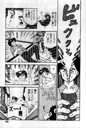 [Doi Yasutaka] Pako Pako Time Fhentai - Page 5