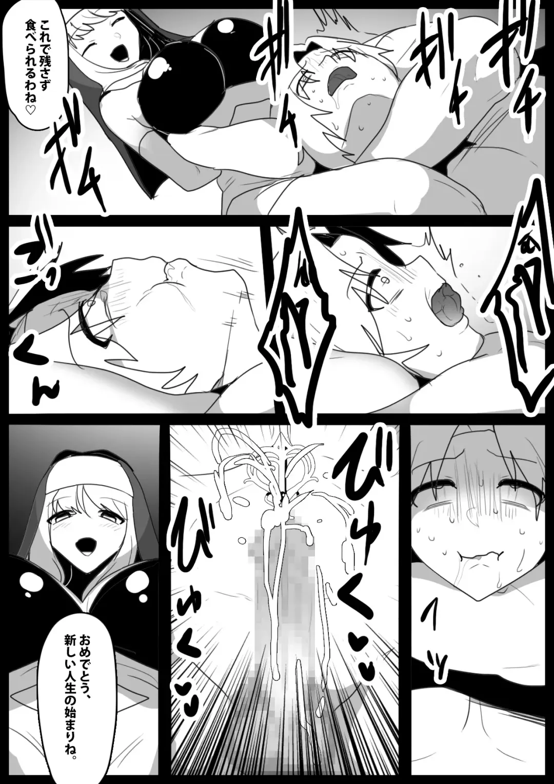 [Toppogi] Seiyoku Toiu Na no Akuma ni Toritsukareta Boku ga, Seinaru Lynch to Mugen Sakusei de Joka sare, Joseiyo Benki toshite Umarekawatta Hanashi. Fhentai - Page 27