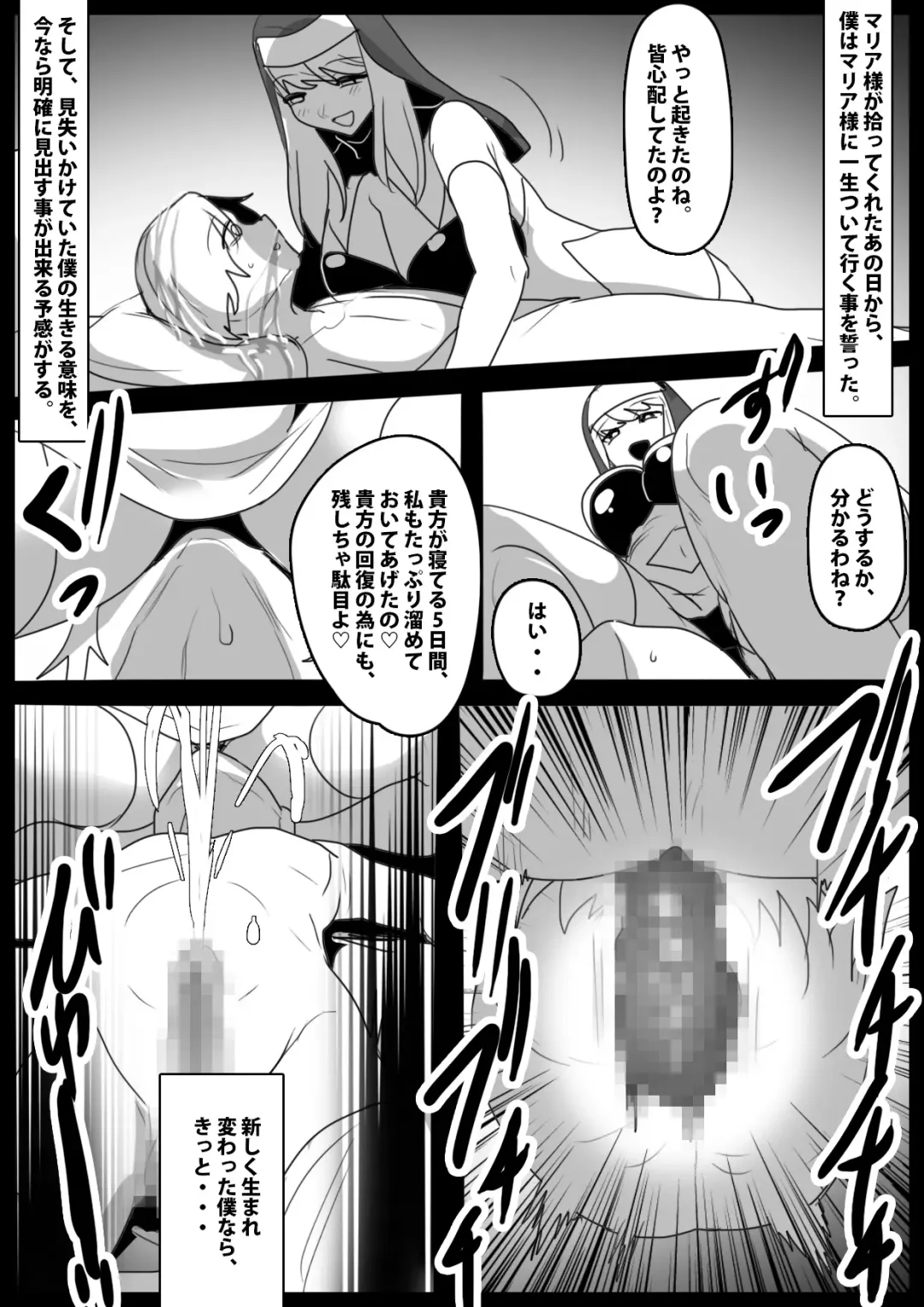 [Toppogi] Seiyoku Toiu Na no Akuma ni Toritsukareta Boku ga, Seinaru Lynch to Mugen Sakusei de Joka sare, Joseiyo Benki toshite Umarekawatta Hanashi. Fhentai - Page 30
