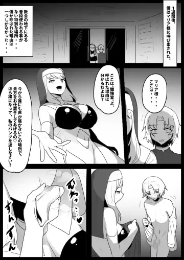 [Toppogi] Seiyoku Toiu Na no Akuma ni Toritsukareta Boku ga, Seinaru Lynch to Mugen Sakusei de Joka sare, Joseiyo Benki toshite Umarekawatta Hanashi. Fhentai - Page 12